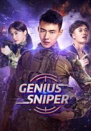 Genius Sniper                นักพลซุ่มยิงที่อัจฉริยะ                2020