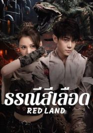 Red Land                ธรณีสีเลือด                2025