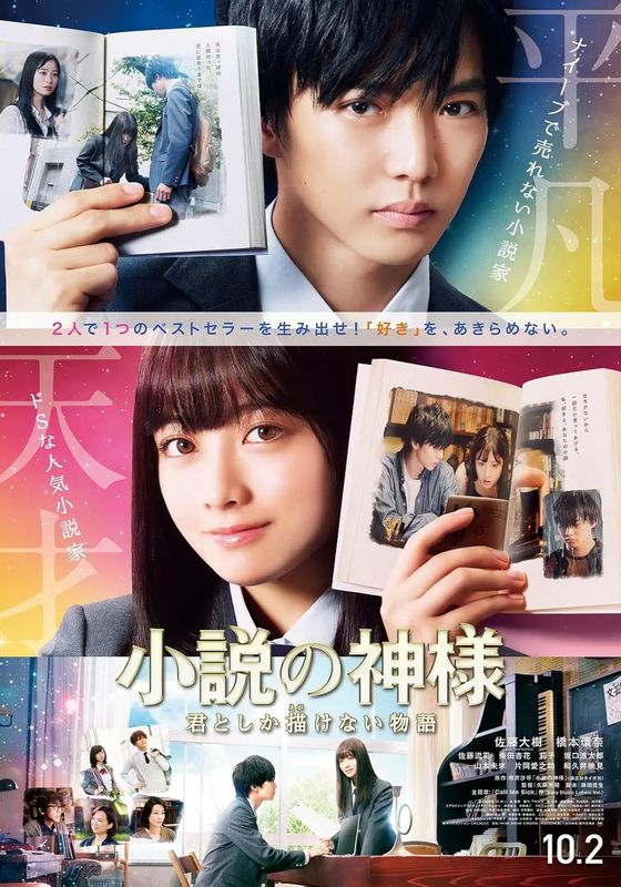 God of Novels                เทพเจ้าแห่งนิยาย                2020