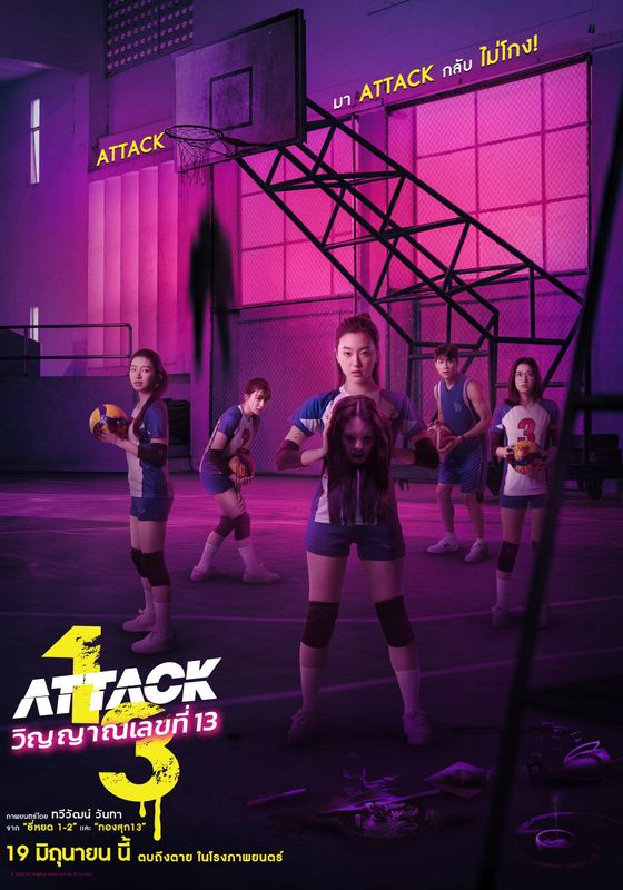 Attack 13                วิญญาณเลขที่ 13                2025