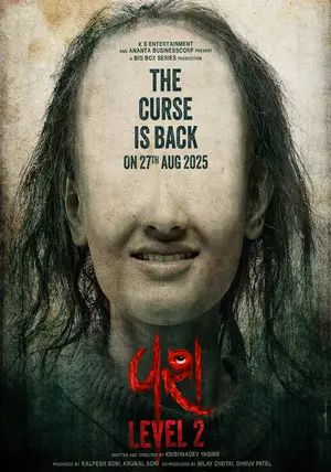 Vash Level 2                                2025