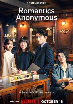 Romantics Anonymous พากย์ไทย                รักหวานไม่ถามชื่อ                2025