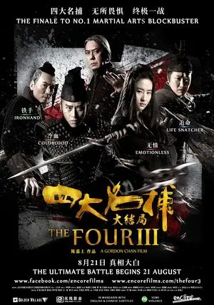 The Four 3: Final Battle                4 มหากาฬพญายม ภาค 3: ศึกครั้งสุดท้าย                2014